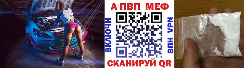 APVP кристаллы  MEGA онион  Артёмовск 