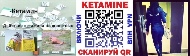КЕТАМИН ketamine  где продают наркотики  Артёмовск 