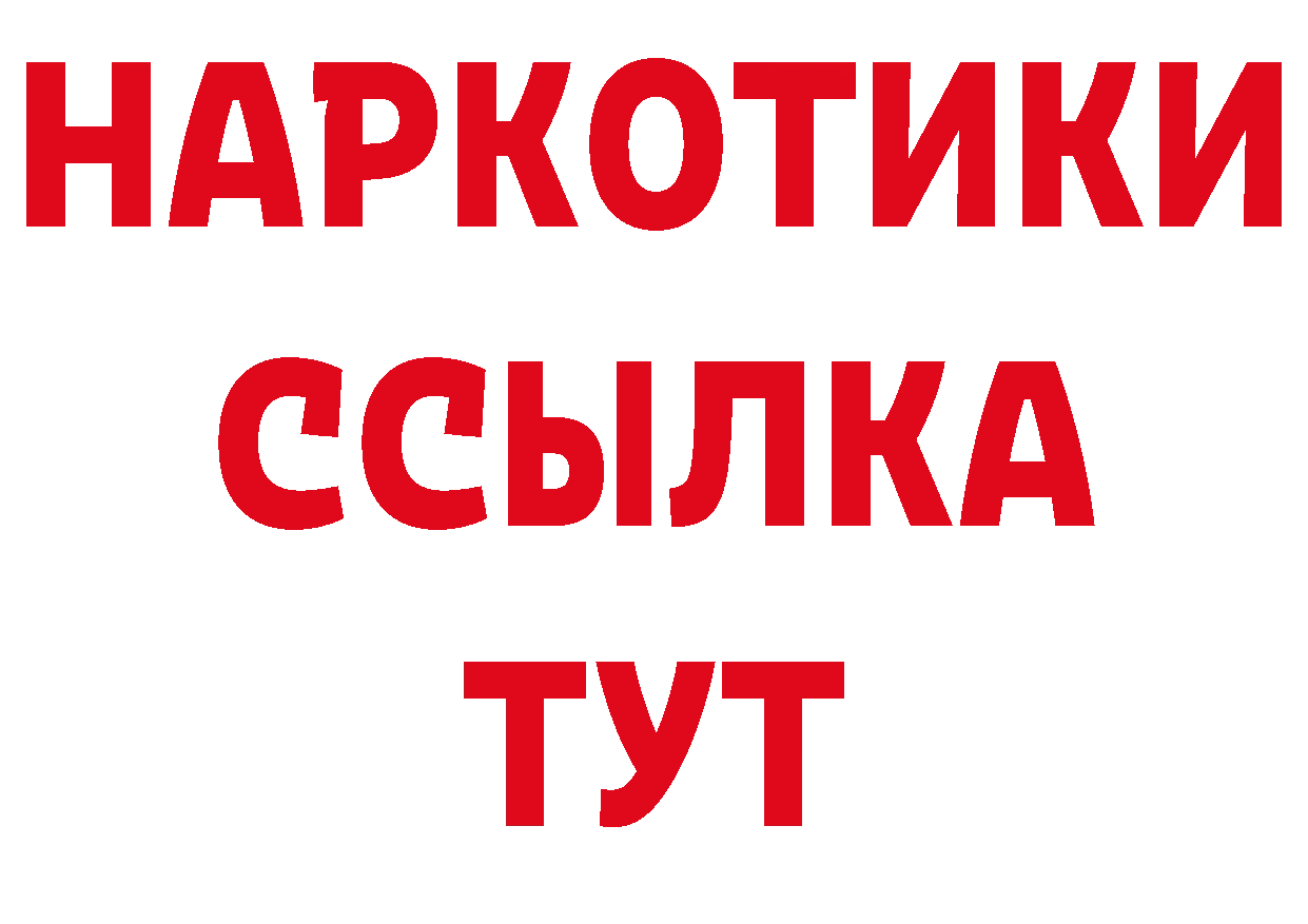 ТГК концентрат зеркало площадка мега Артёмовск