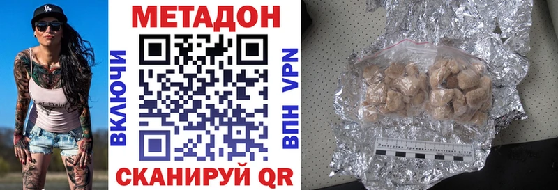 магазин продажи наркотиков  мега зеркало  Метадон VHQ  Артёмовск 